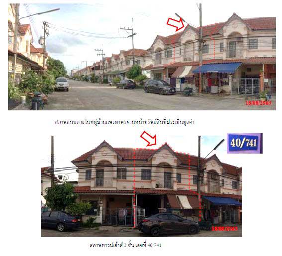 40/741 หมู่ 2 หมู่บ้านแพรมาพร รังสิต-นครนายก คลอง 11  บึงน้ำรักษ์ ธัญบุรี ปทุมธานี