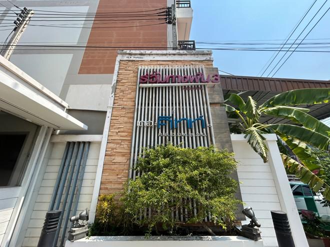 คลองสอง คลองหลวง ปทุมธานี